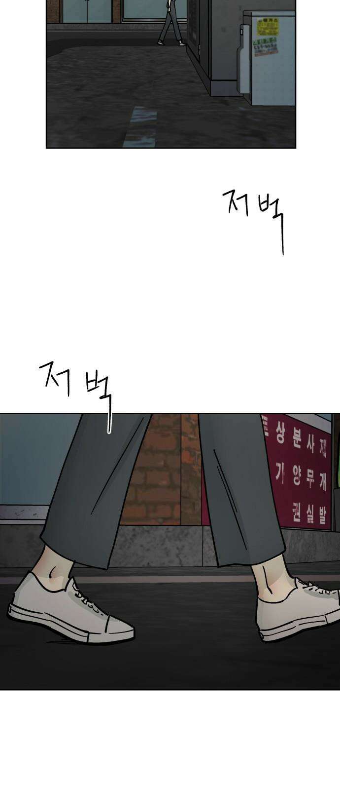 하자인간 28화 : 상경 2