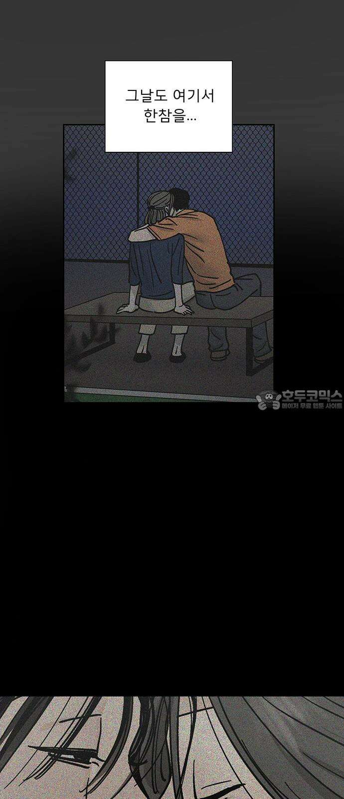 하자인간 28화 : 상경 6