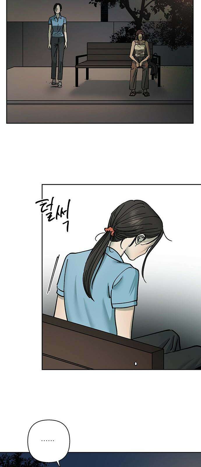 하자인간 28화 : 상경 11