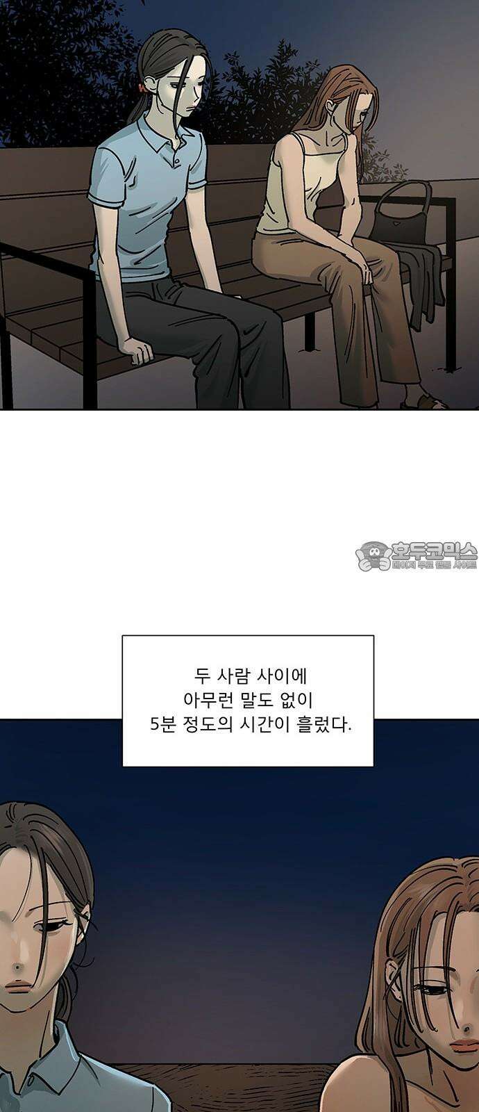 하자인간 28화 : 상경 12