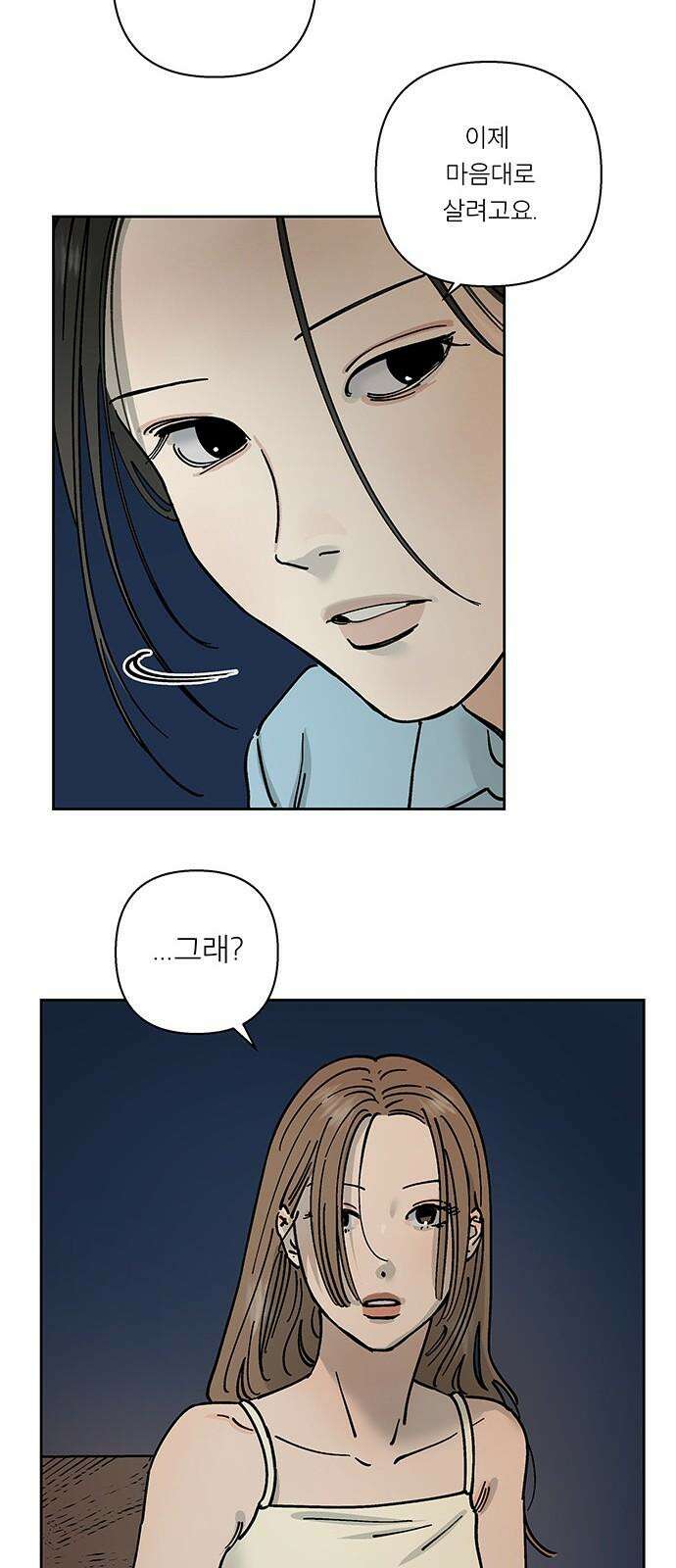 하자인간 28화 : 상경 16