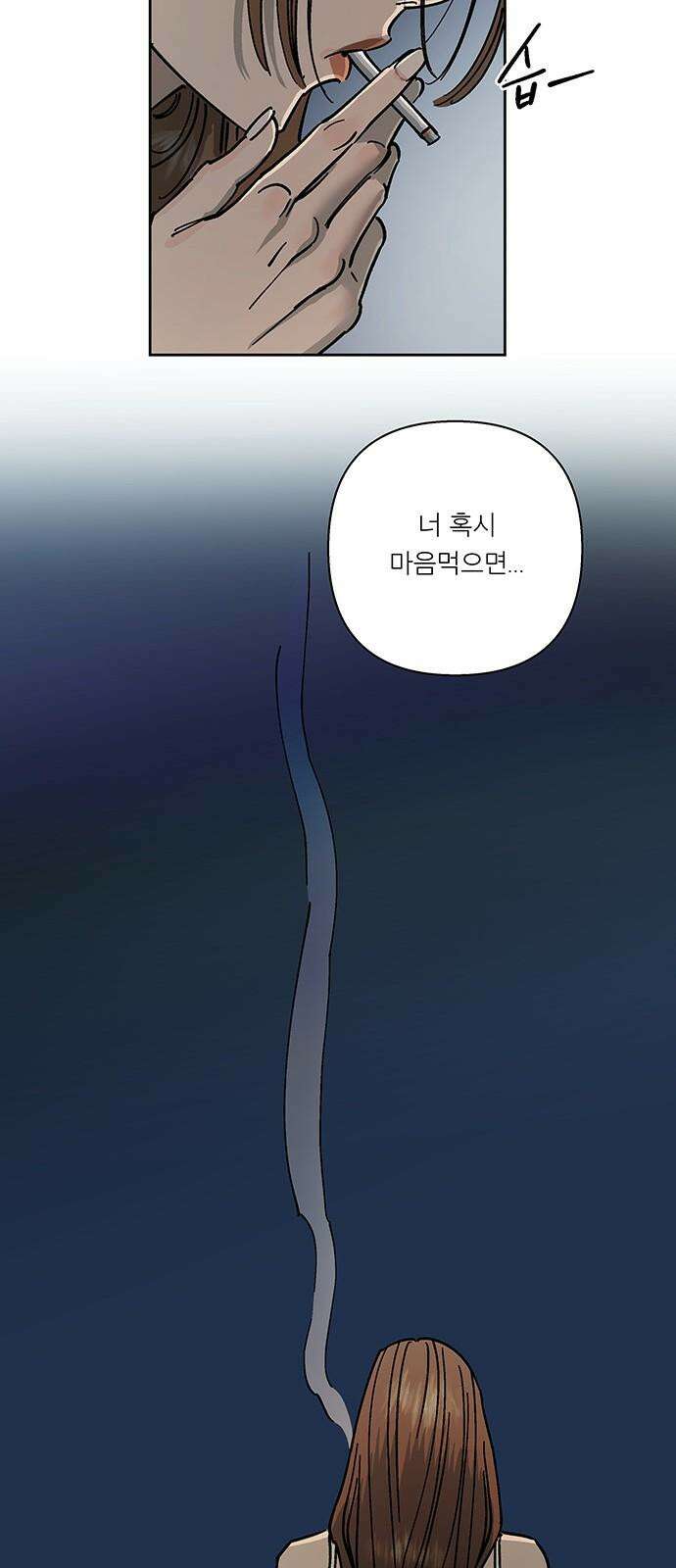 하자인간 28화 : 상경 23
