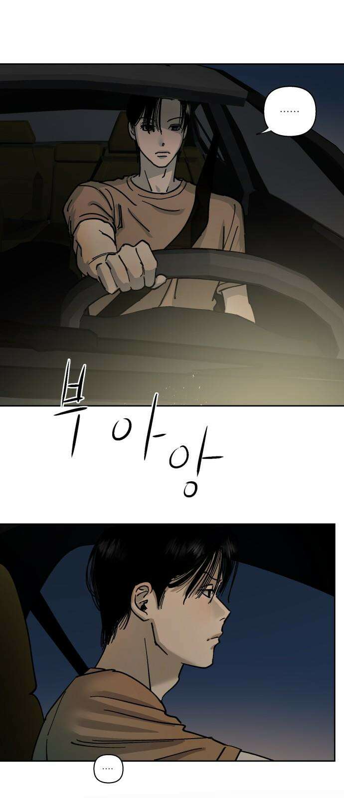 하자인간 28화 : 상경 26