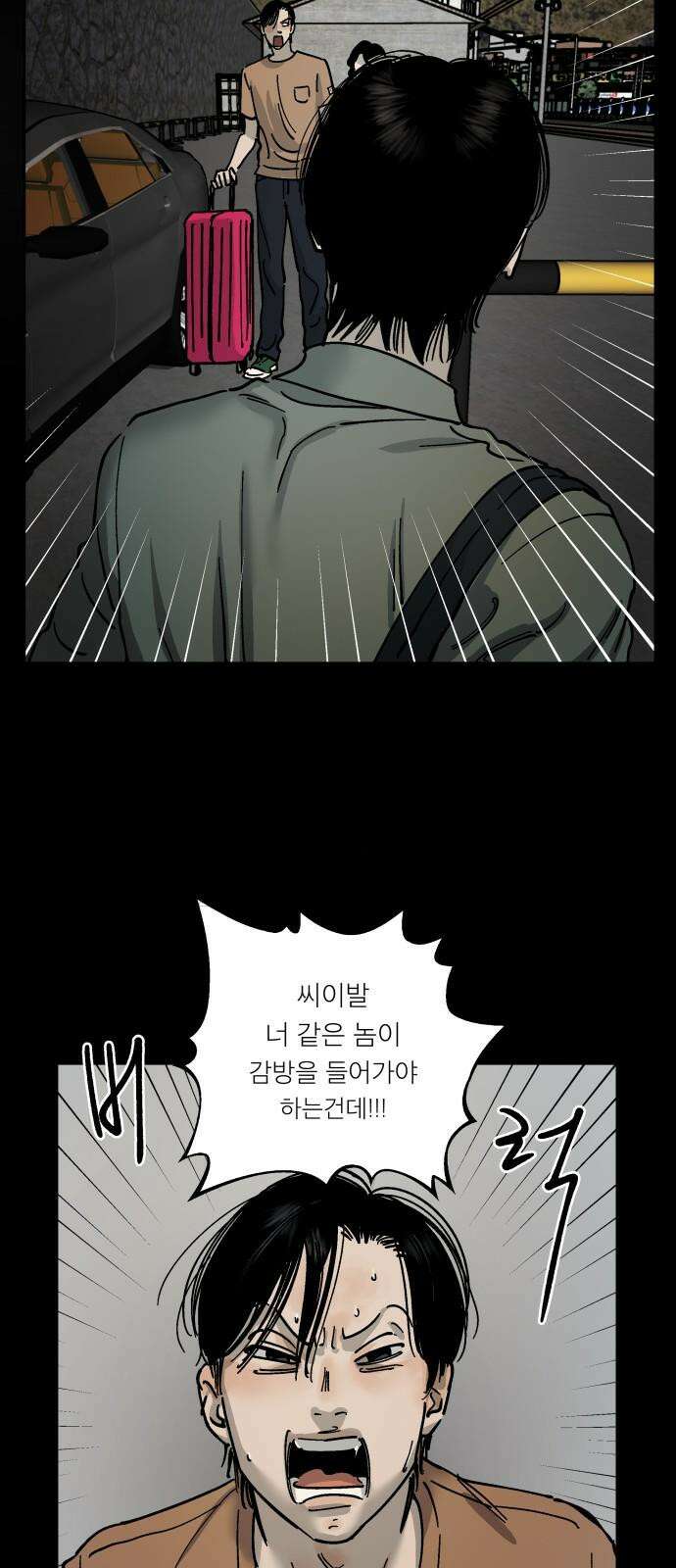 하자인간 28화 : 상경 28