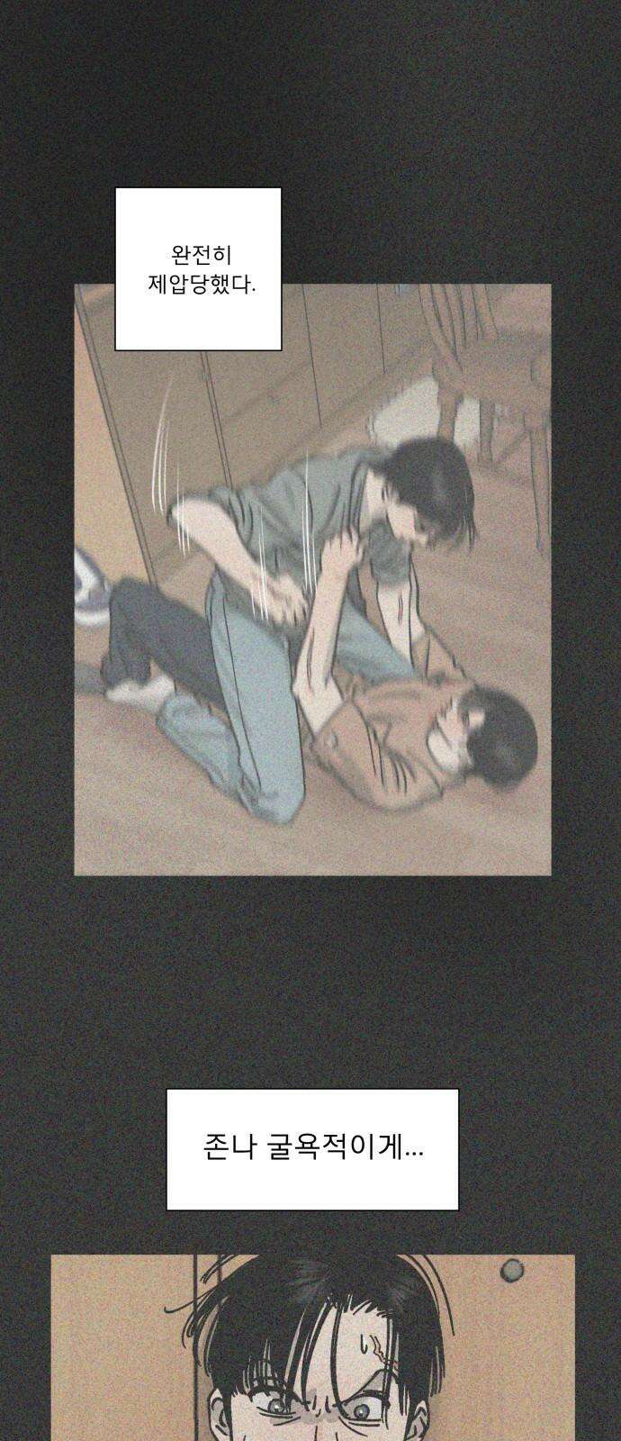 하자인간 28화 : 상경 31