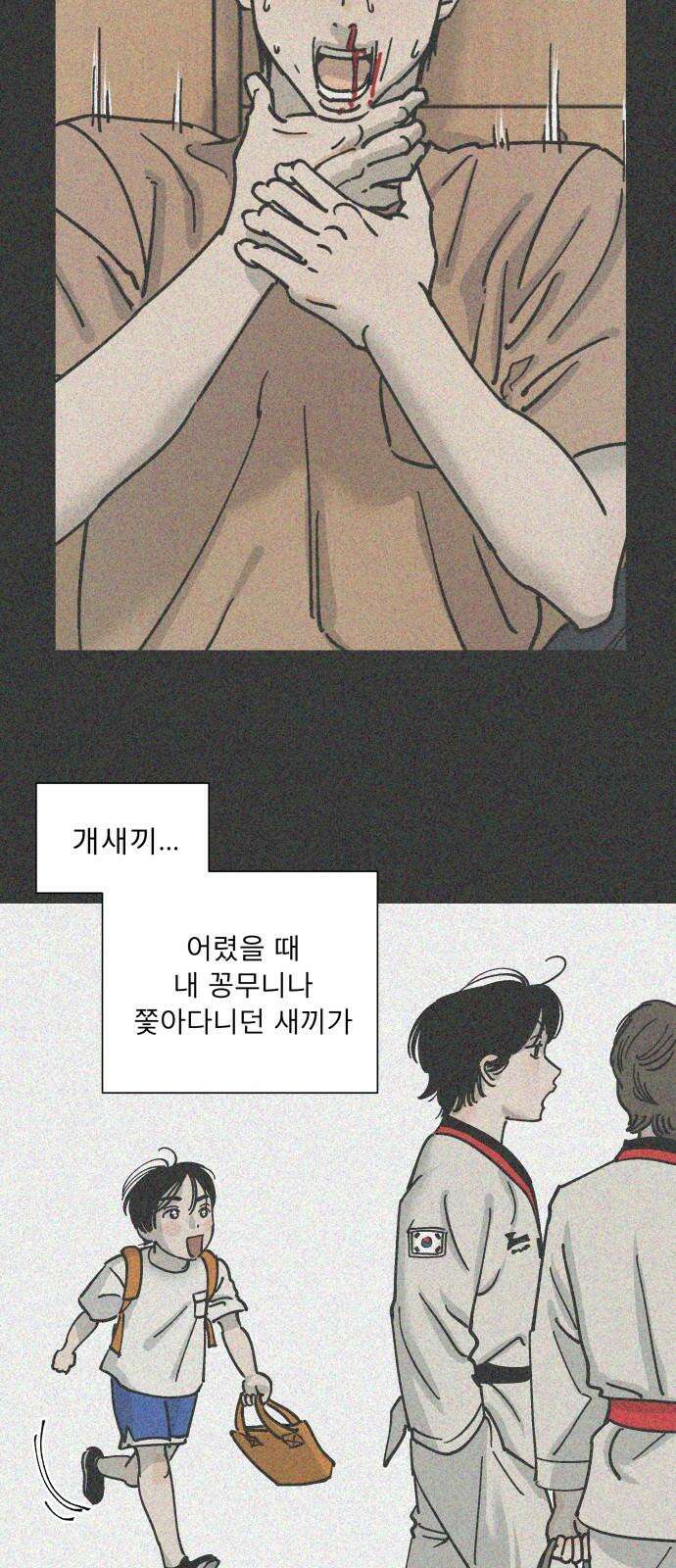 하자인간 28화 : 상경 32