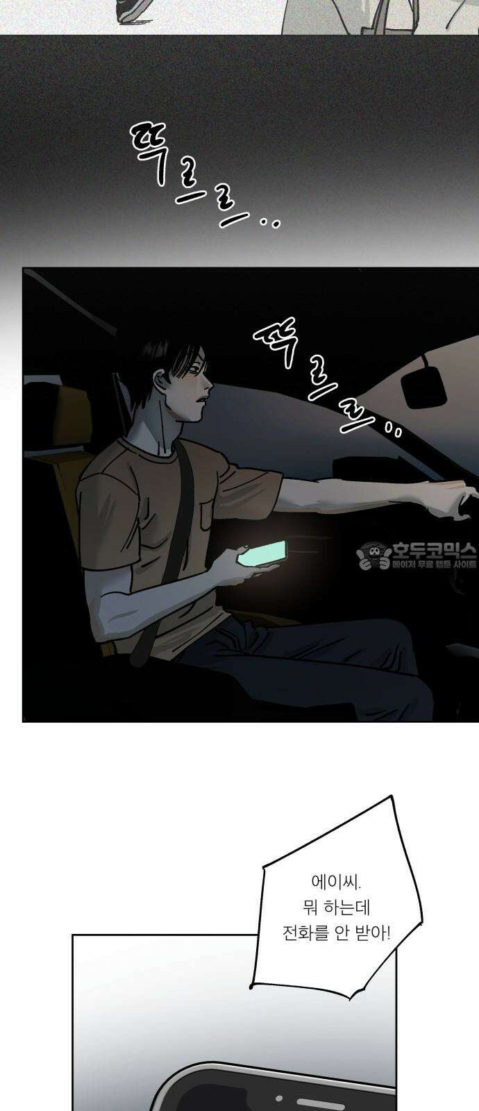하자인간 28화 : 상경 33