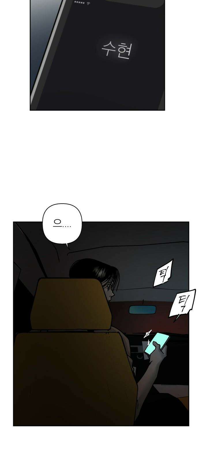 하자인간 28화 : 상경 34