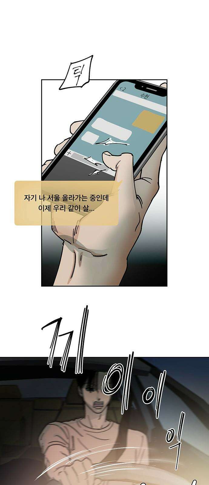 하자인간 28화 : 상경 35