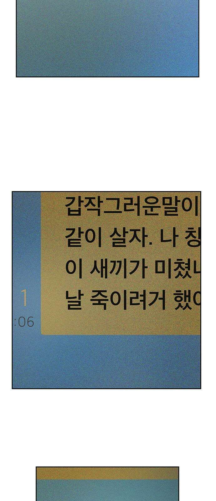 하자인간 28화 : 상경 38