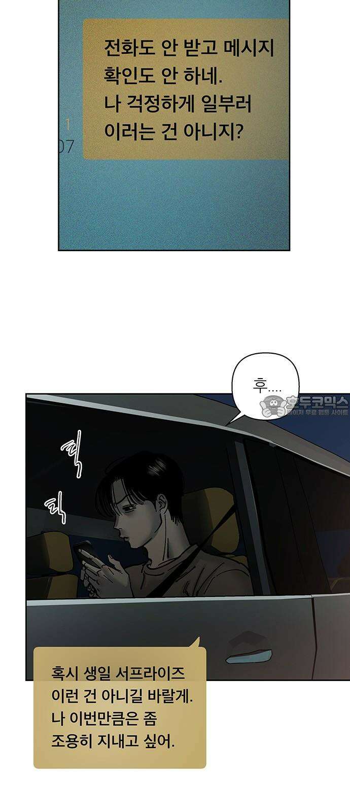 하자인간 28화 : 상경 39