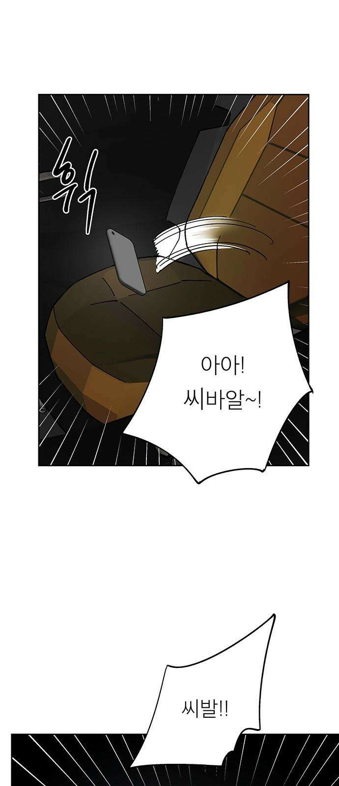 하자인간 28화 : 상경 40