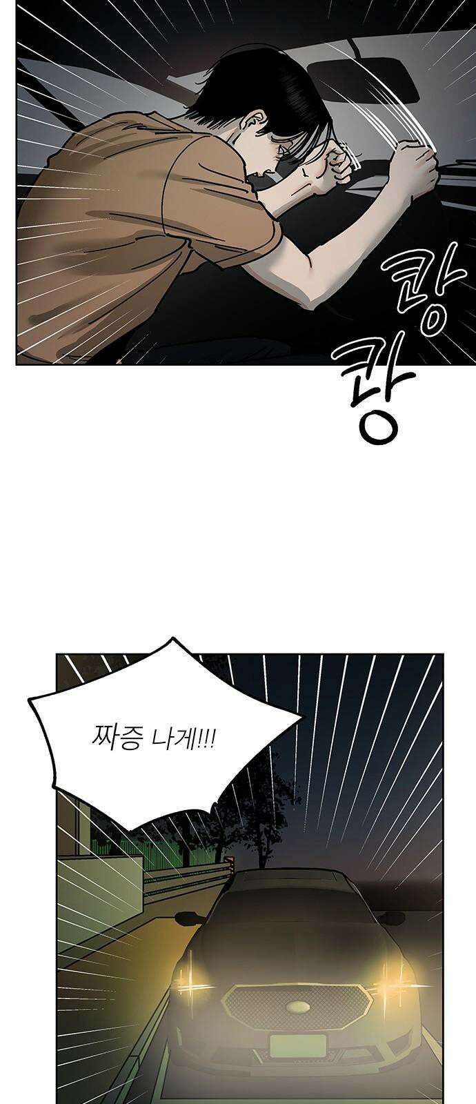 하자인간 28화 : 상경 41