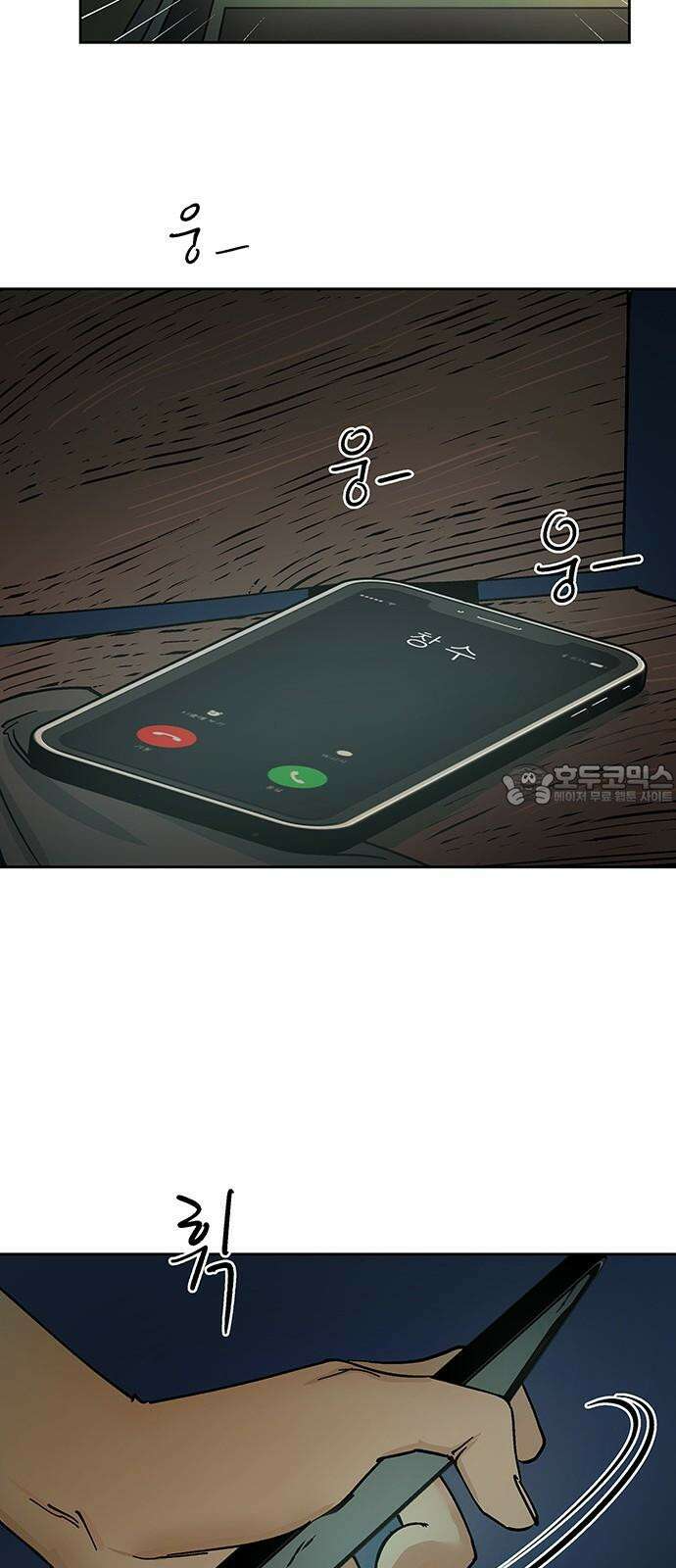 하자인간 28화 : 상경 42