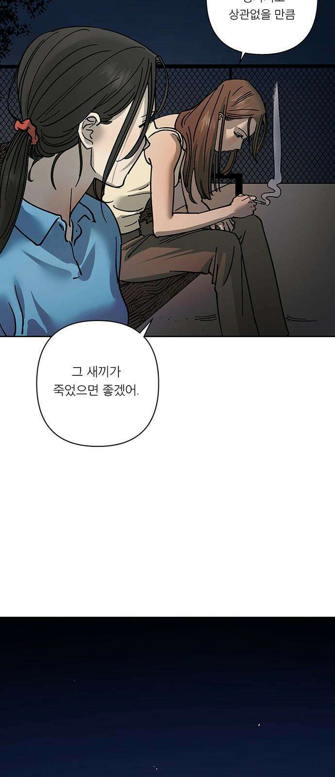 하자인간 28화 : 상경 44