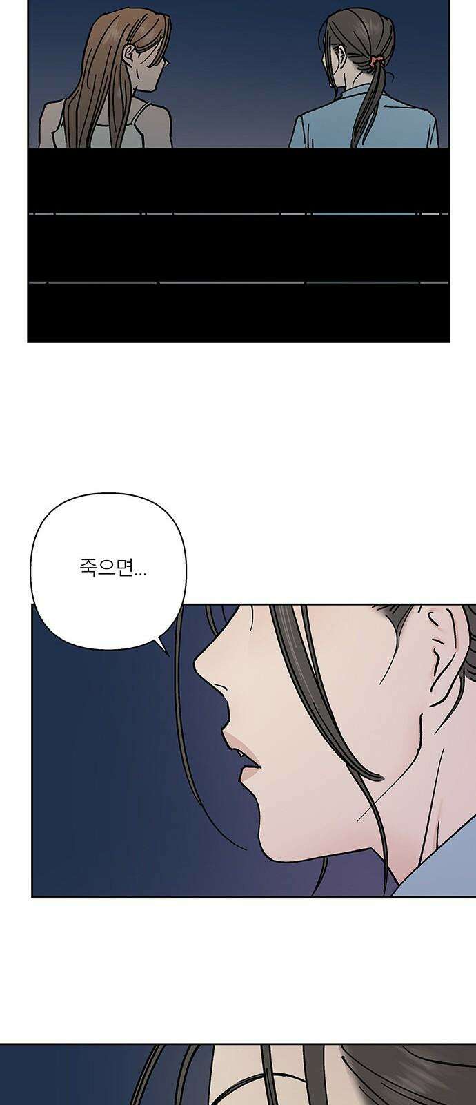 하자인간 28화 : 상경 46
