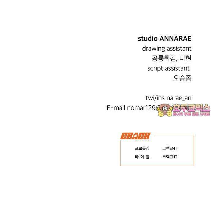 하자인간 28화 : 상경 48