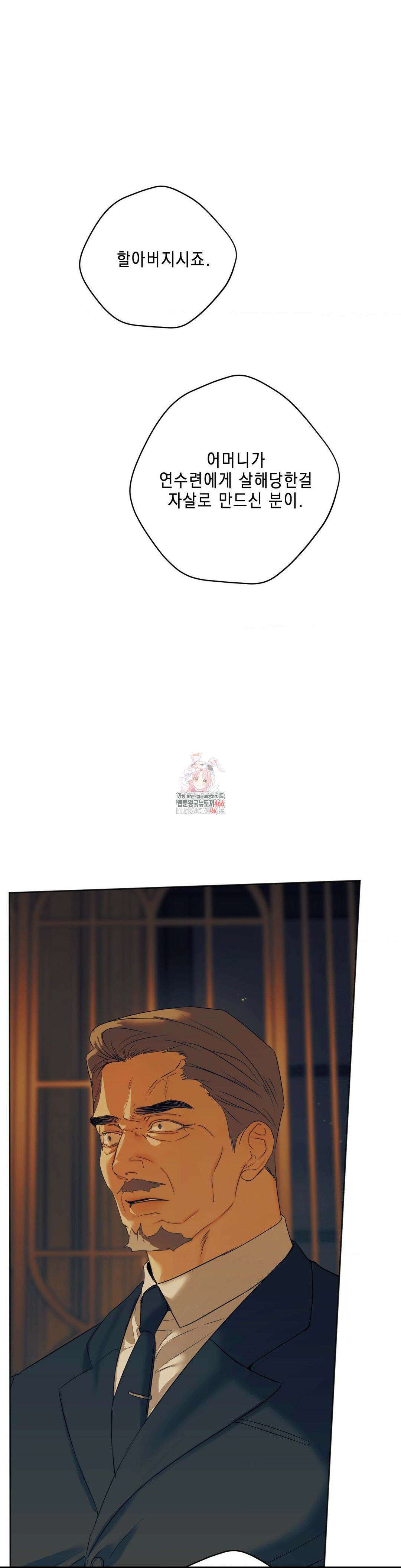 애욕 44화 1