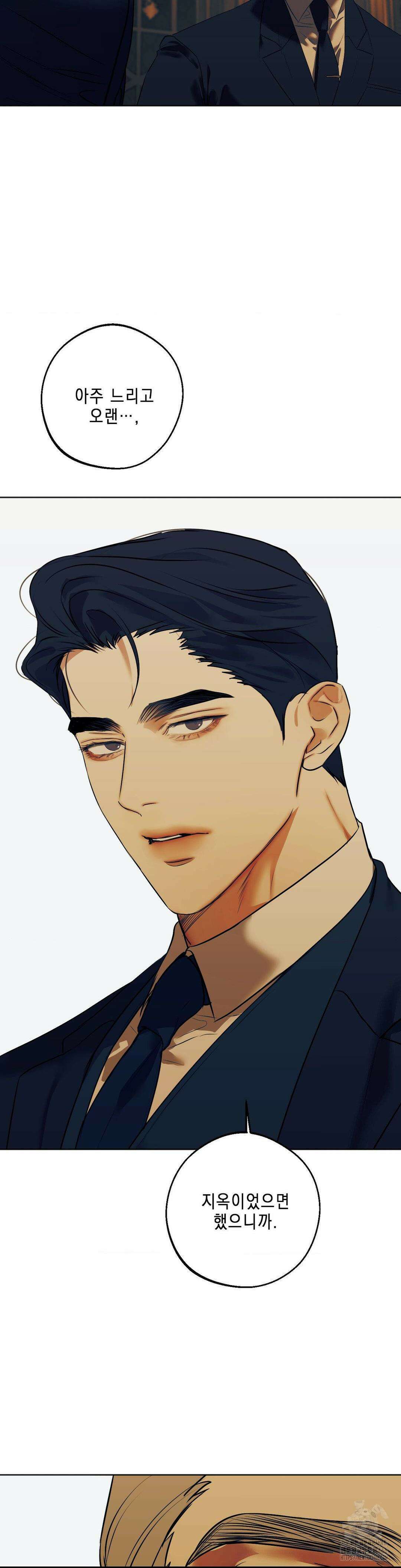 애욕 44화 5