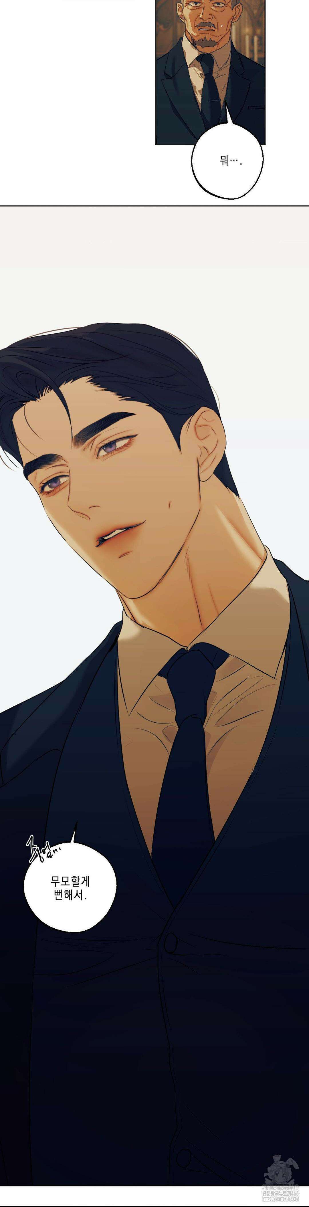 애욕 44화 7
