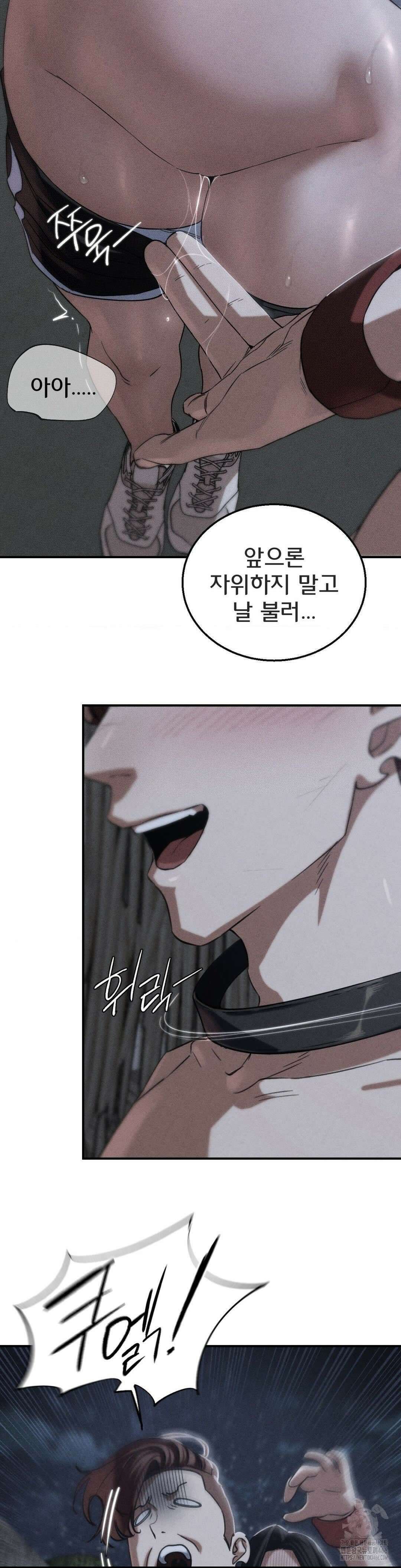 3학년 5반 94화 2