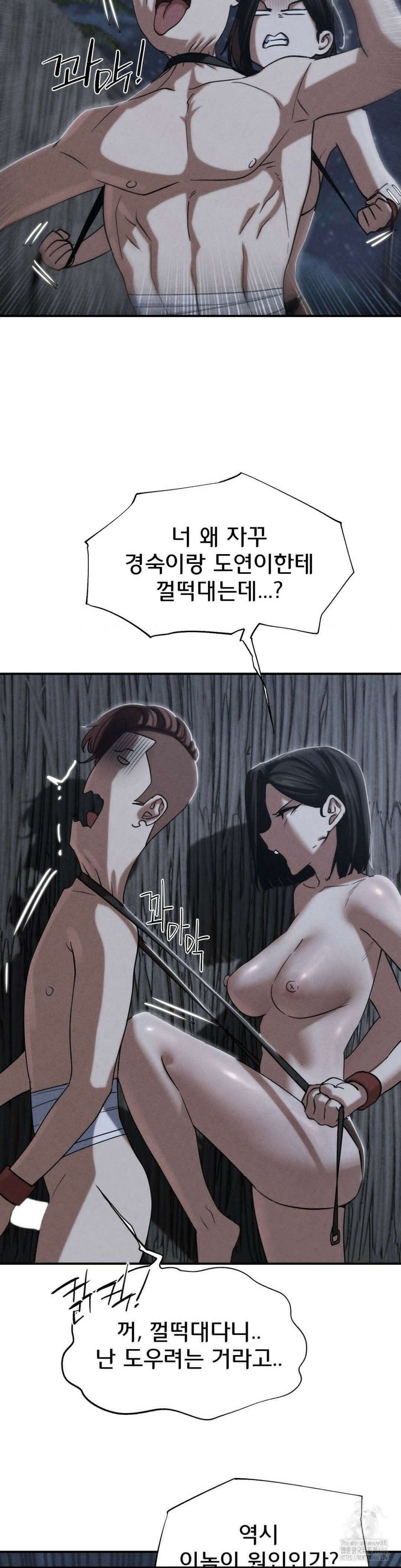 3학년 5반 94화 3