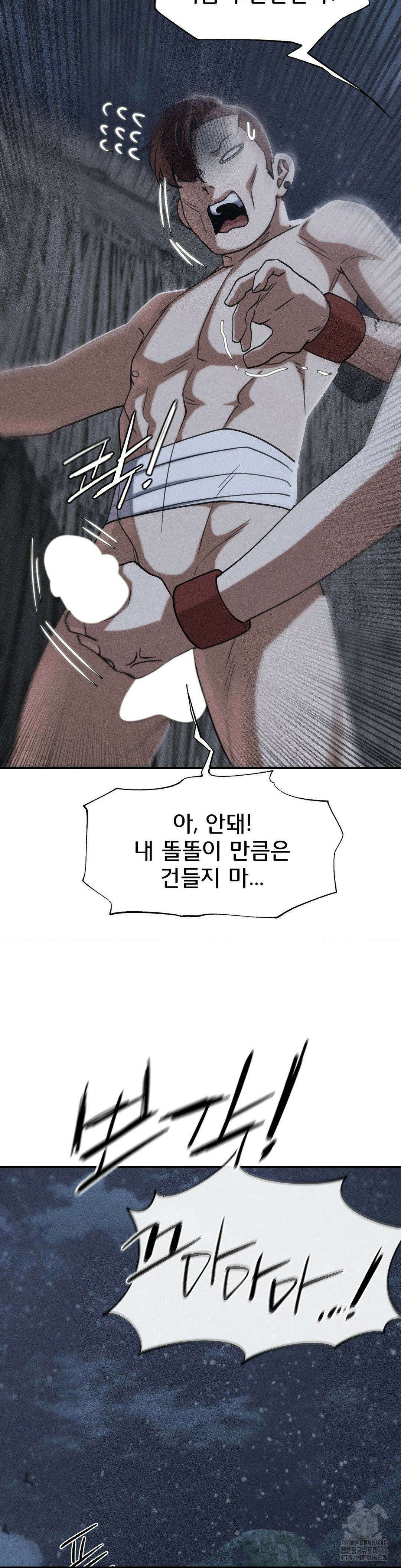 3학년 5반 94화 4