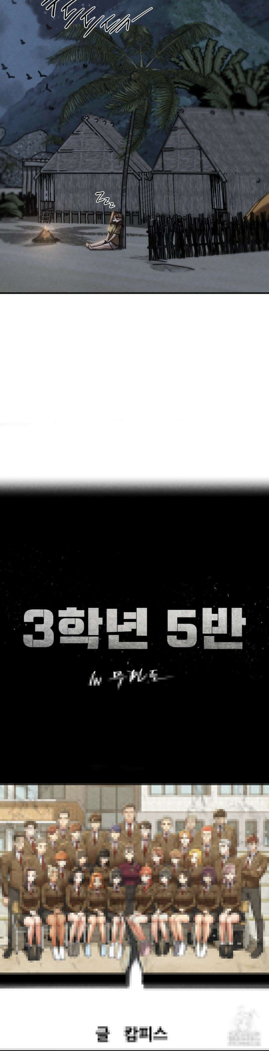 3학년 5반 94화 5