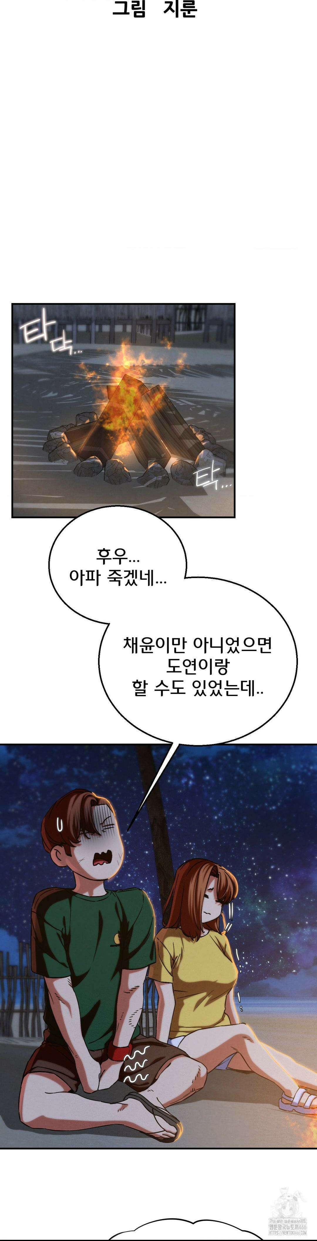 3학년 5반 94화 6