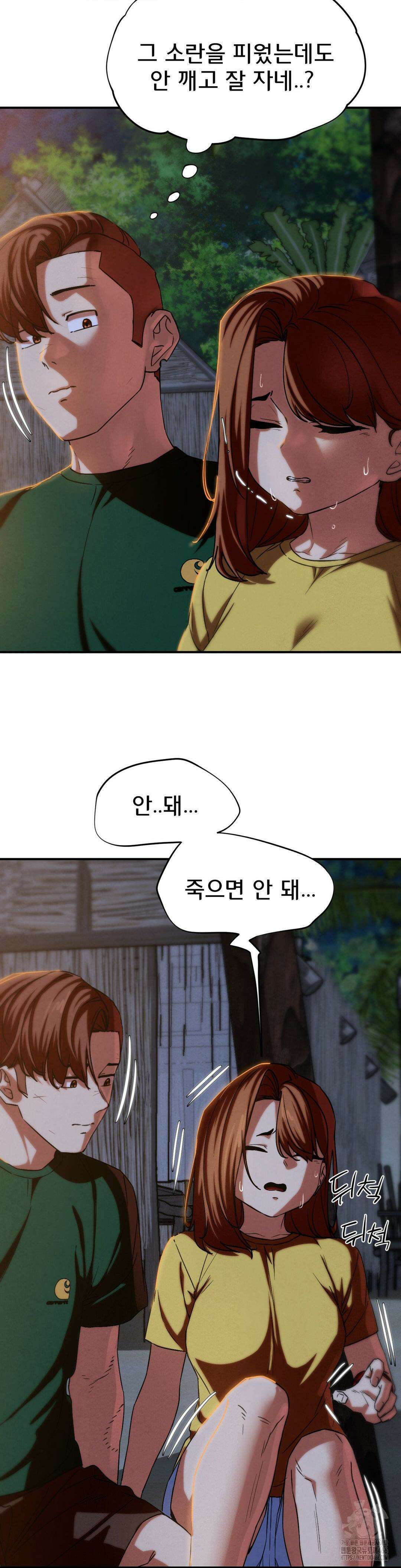 3학년 5반 94화 7