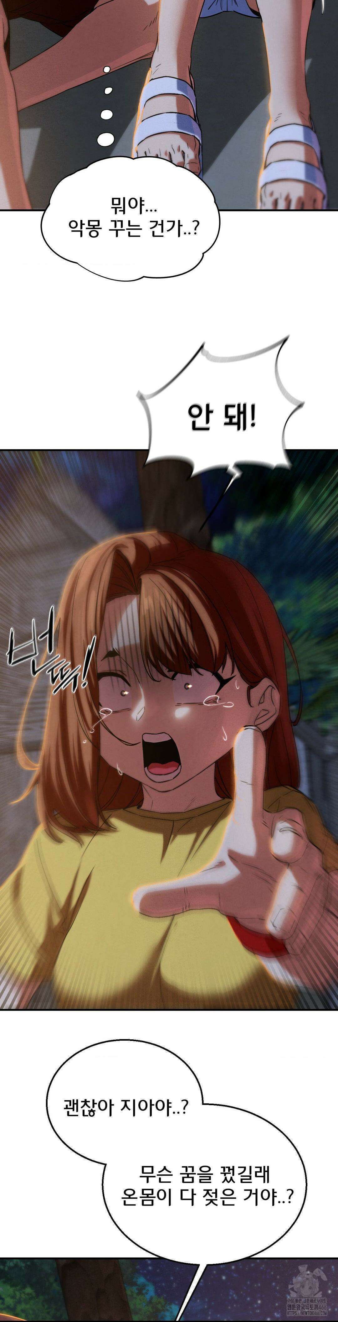 3학년 5반 94화 8