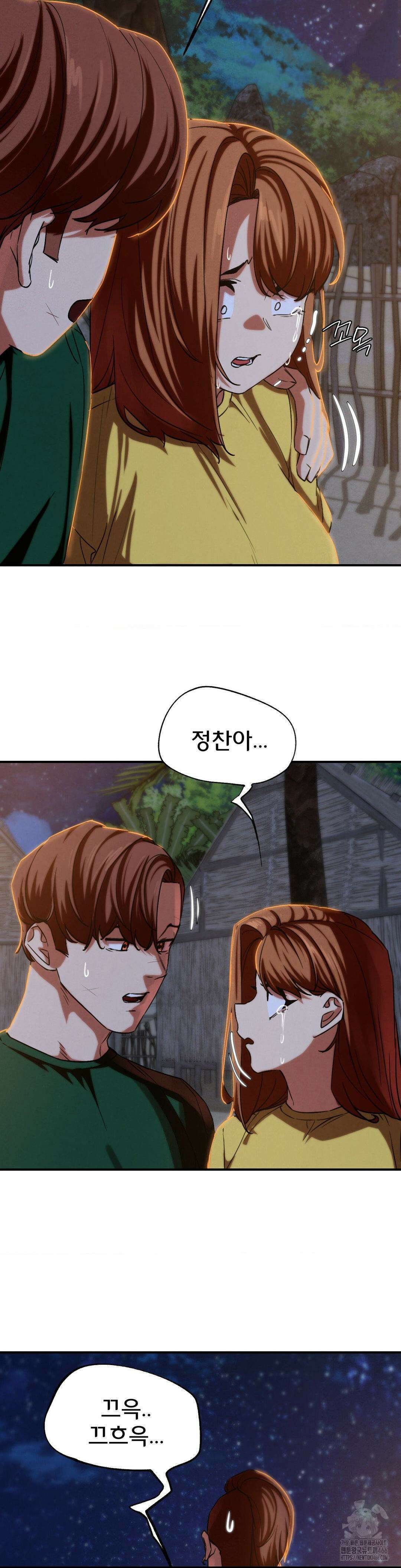 3학년 5반 94화 9
