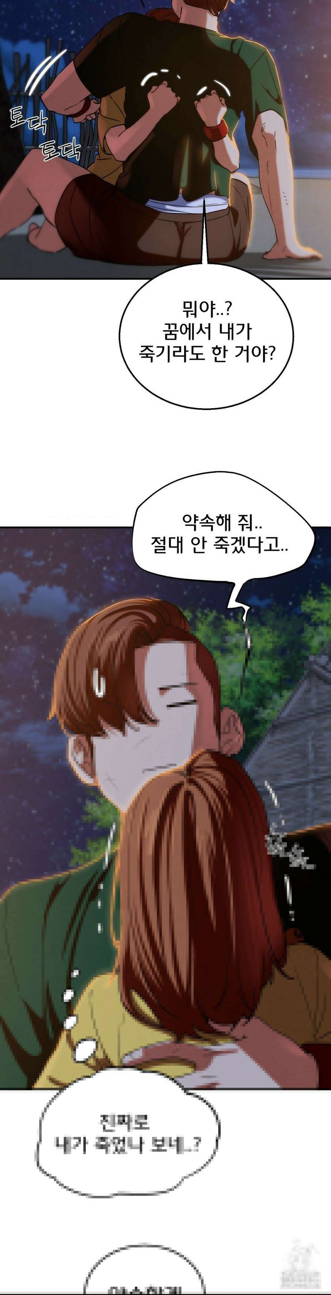 3학년 5반 94화 10