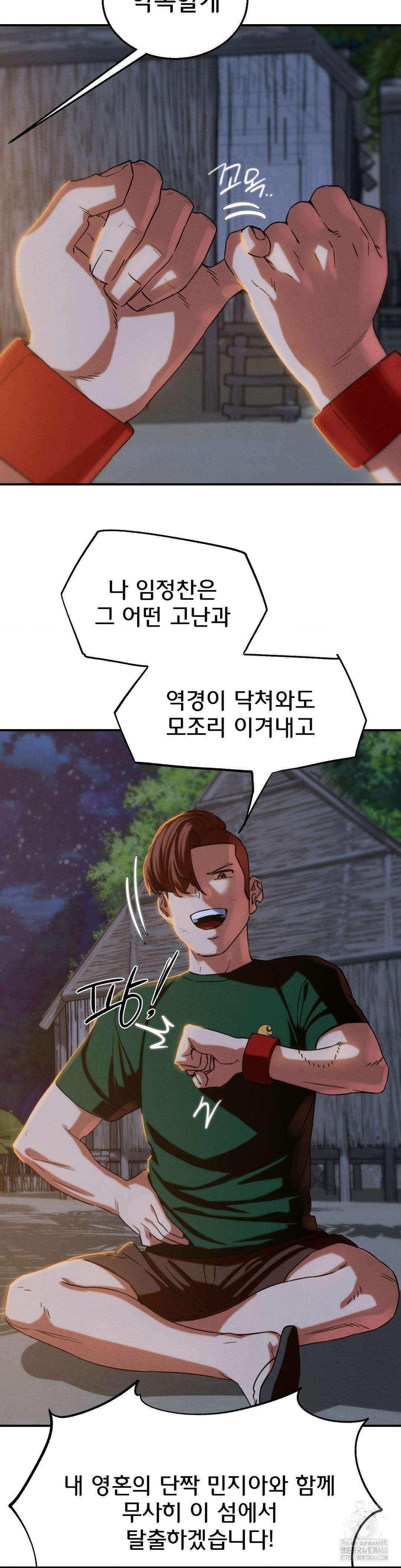 3학년 5반 94화 11