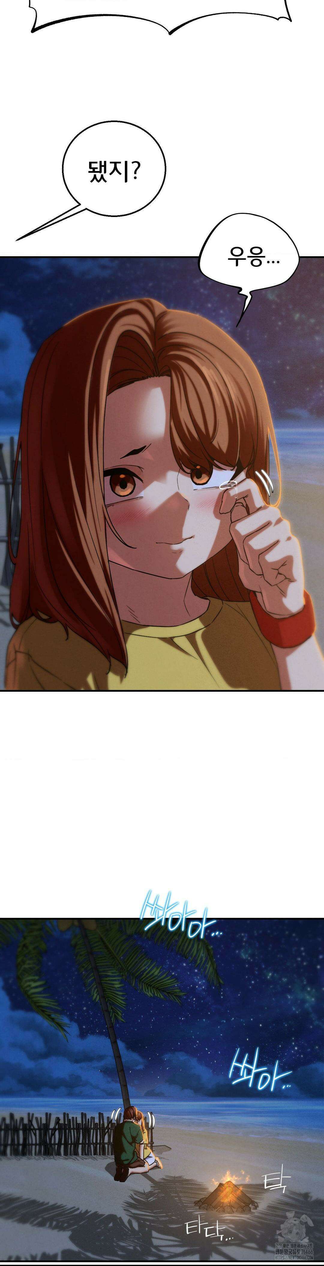 3학년 5반 94화 12