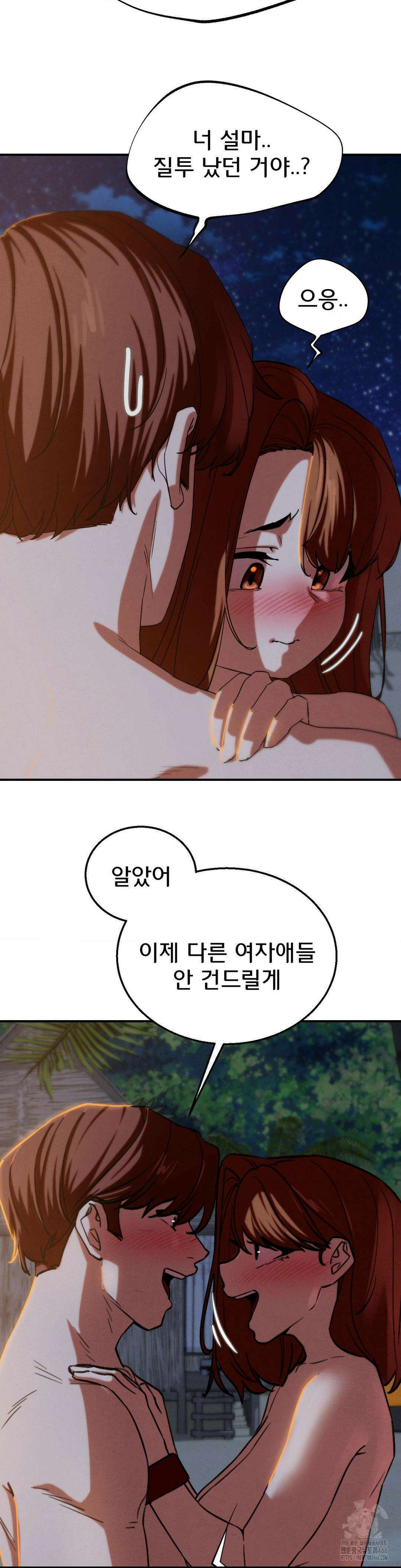 3학년 5반 94화 21
