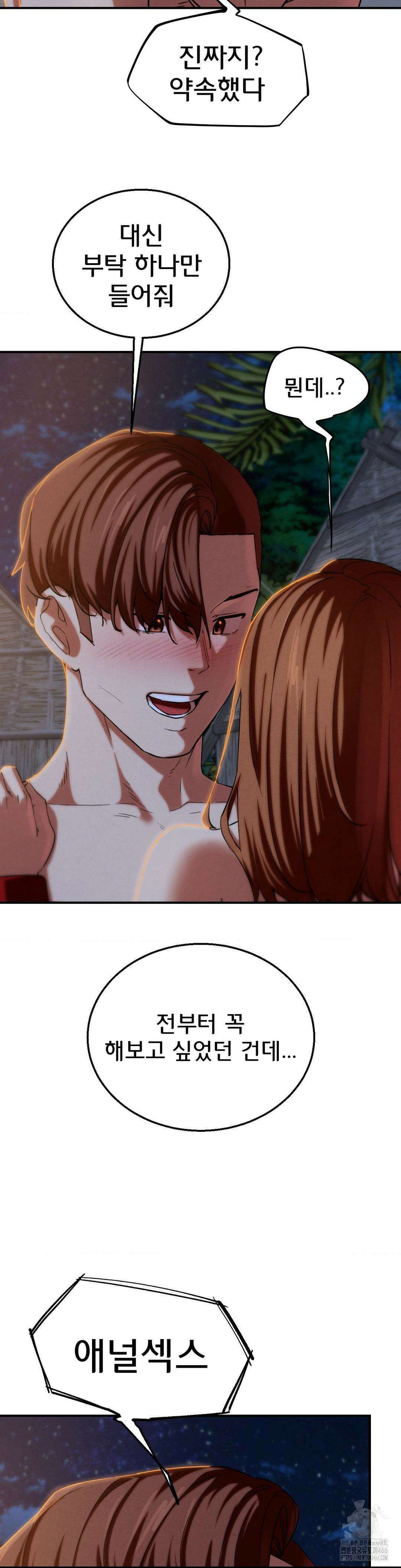 3학년 5반 94화 22