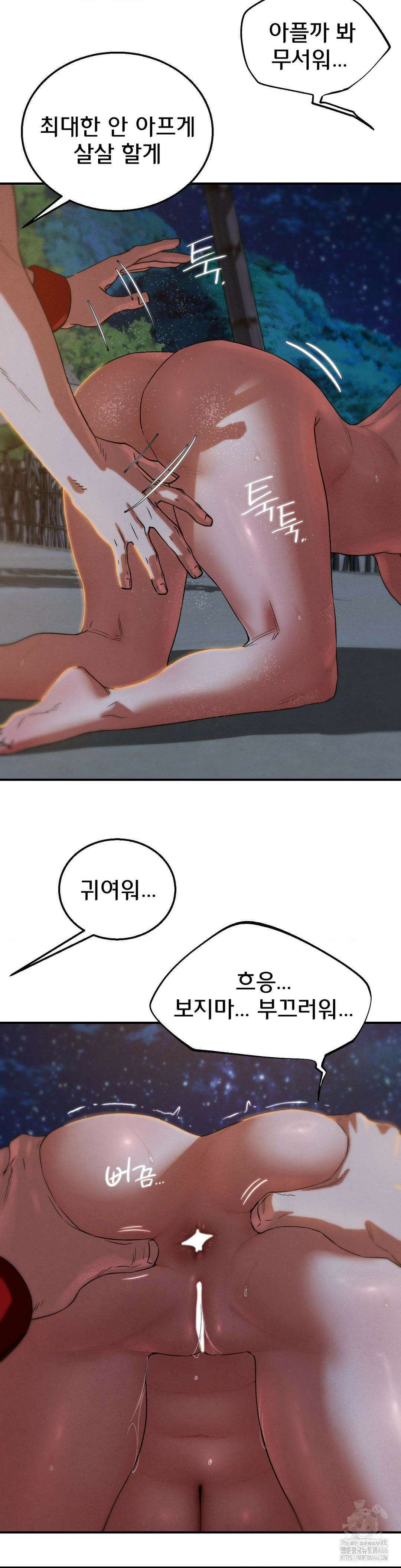 3학년 5반 94화 25
