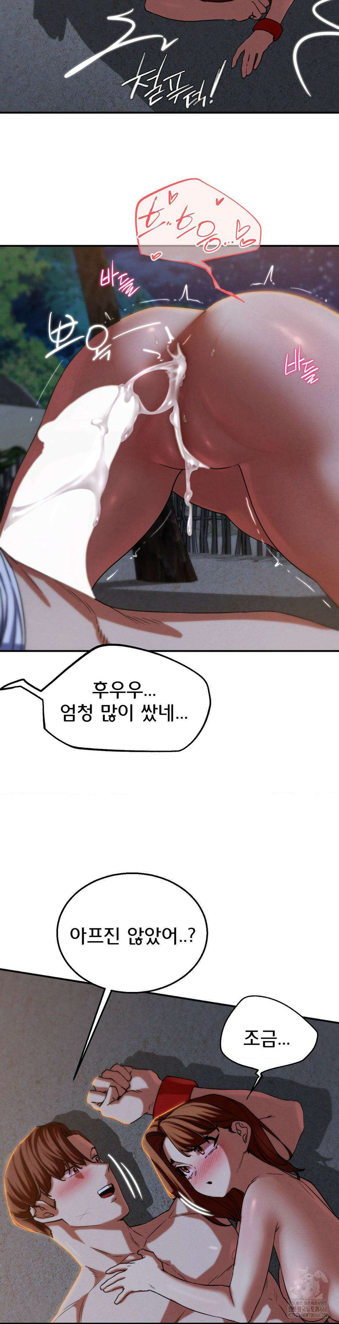 3학년 5반 94화 39