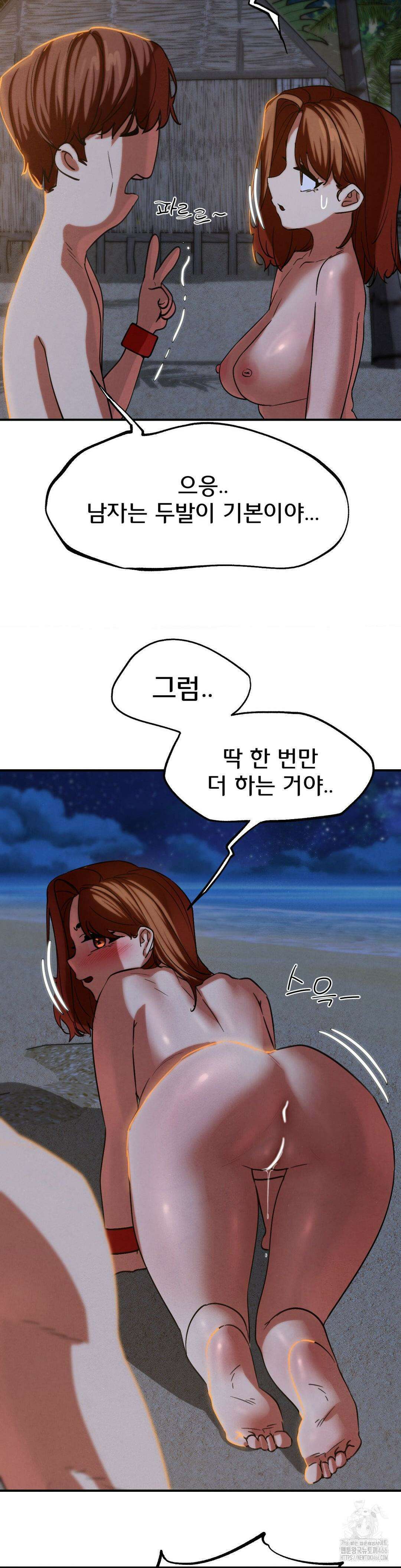 3학년 5반 94화 43