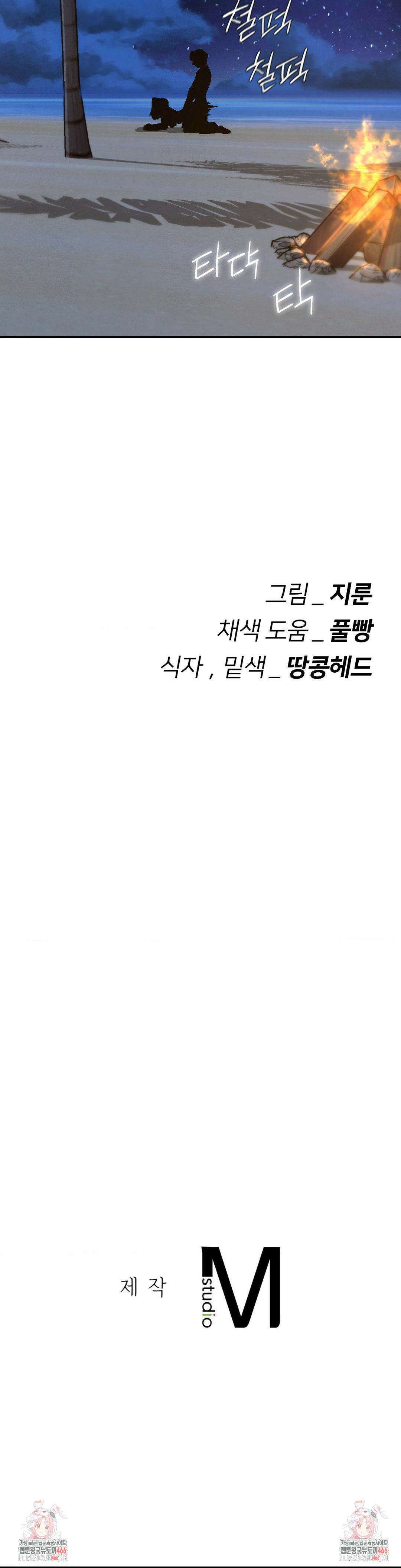 3학년 5반 94화 45