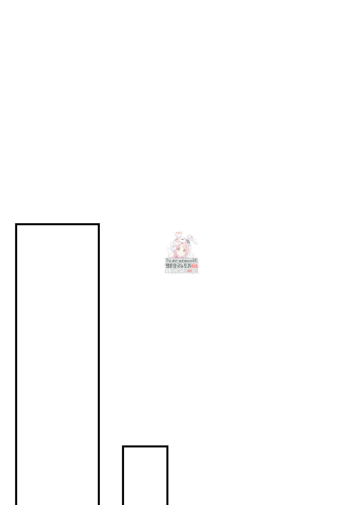 눈 떠보니 침대 38화 1