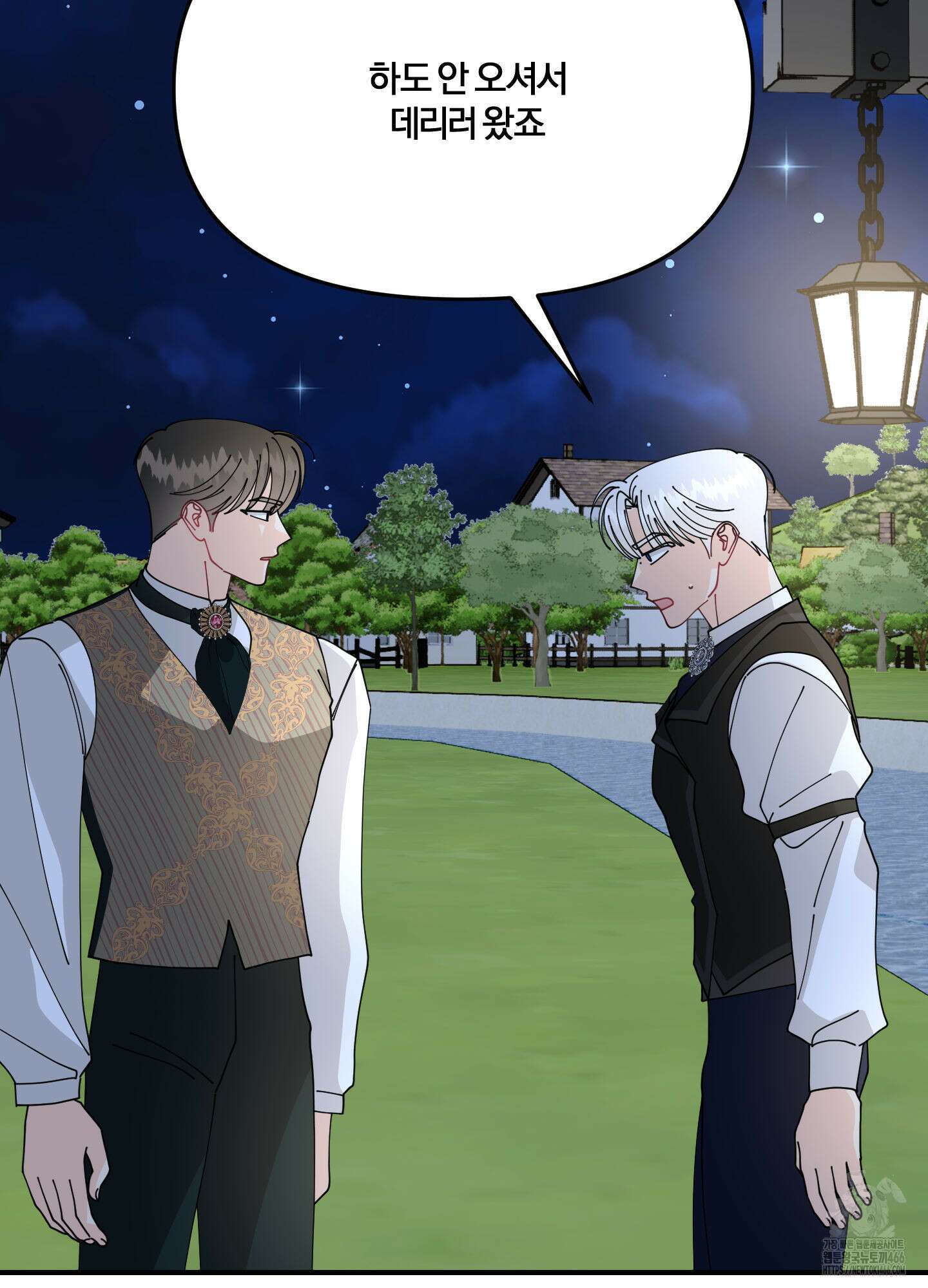 눈 떠보니 침대 38화 9