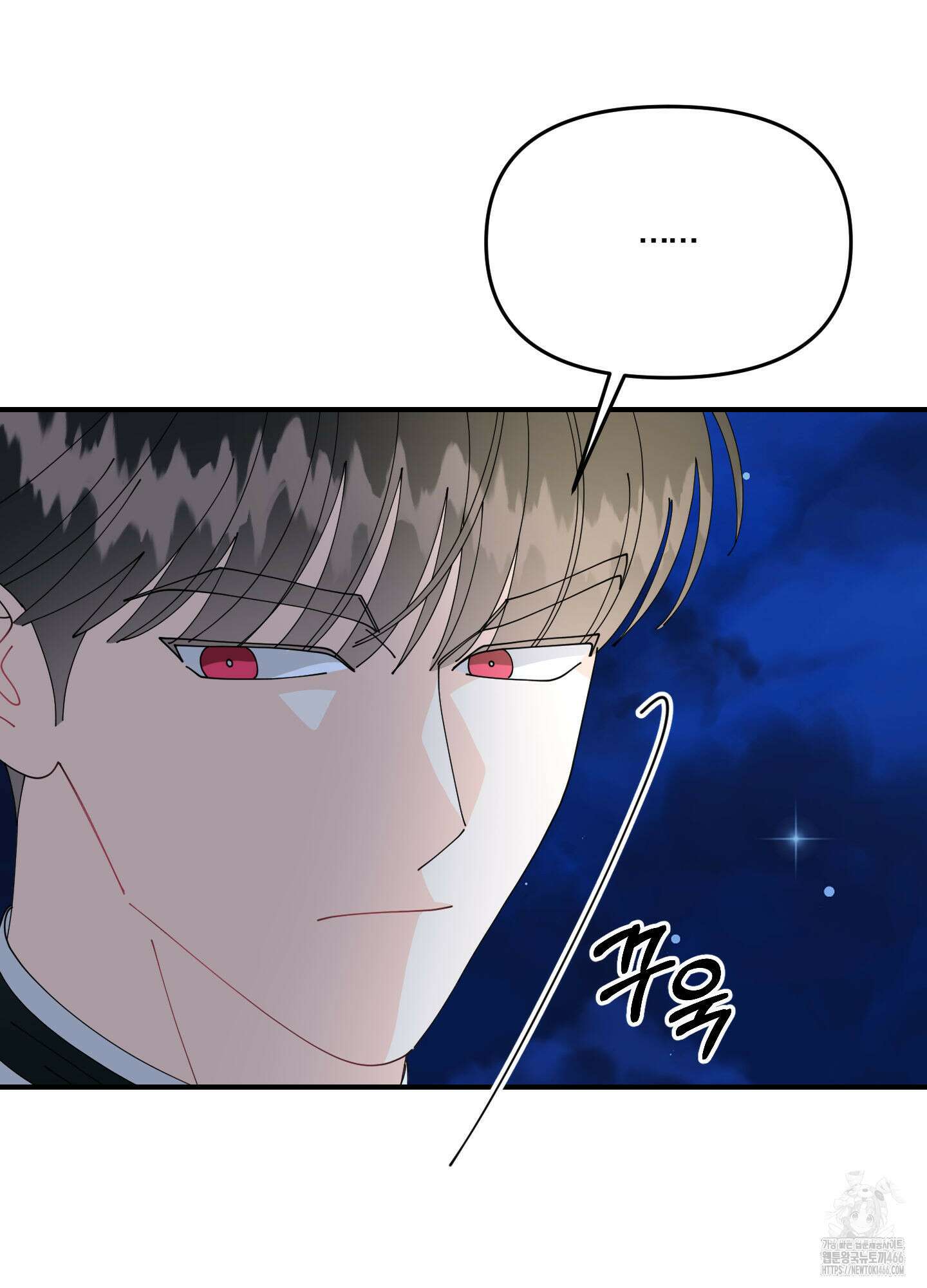 눈 떠보니 침대 38화 10