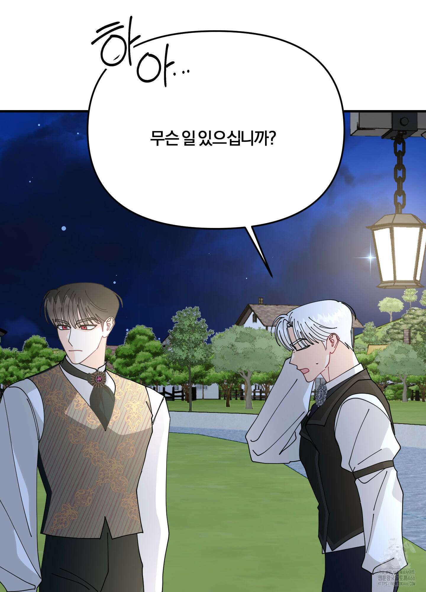 눈 떠보니 침대 38화 12