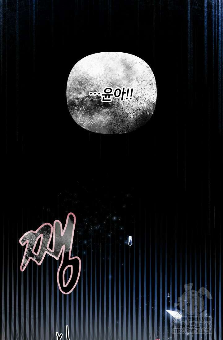 가면극 3화 6