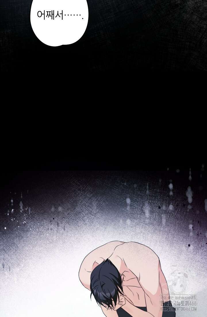 가면극 3화 9
