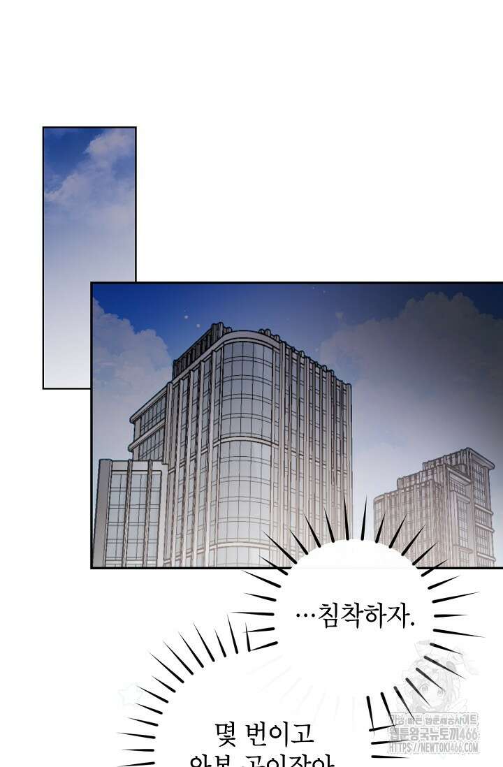 가면극 3화 14