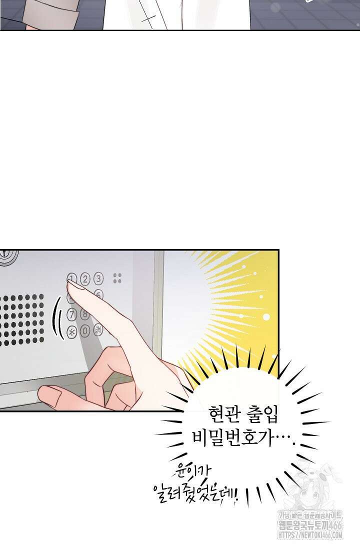 가면극 3화 16