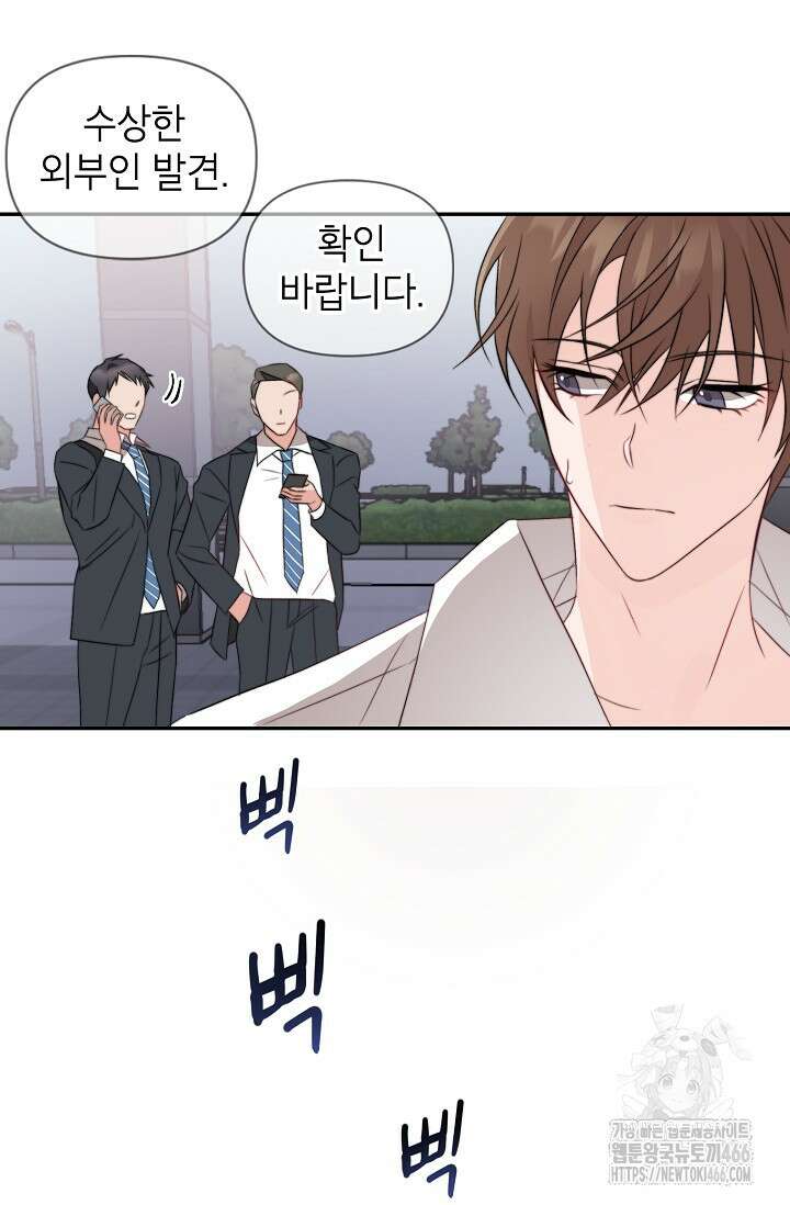 가면극 3화 17